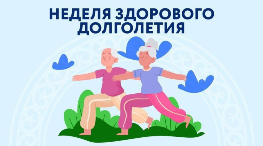 С 4 по 10 мая – Неделя здорового долголетия